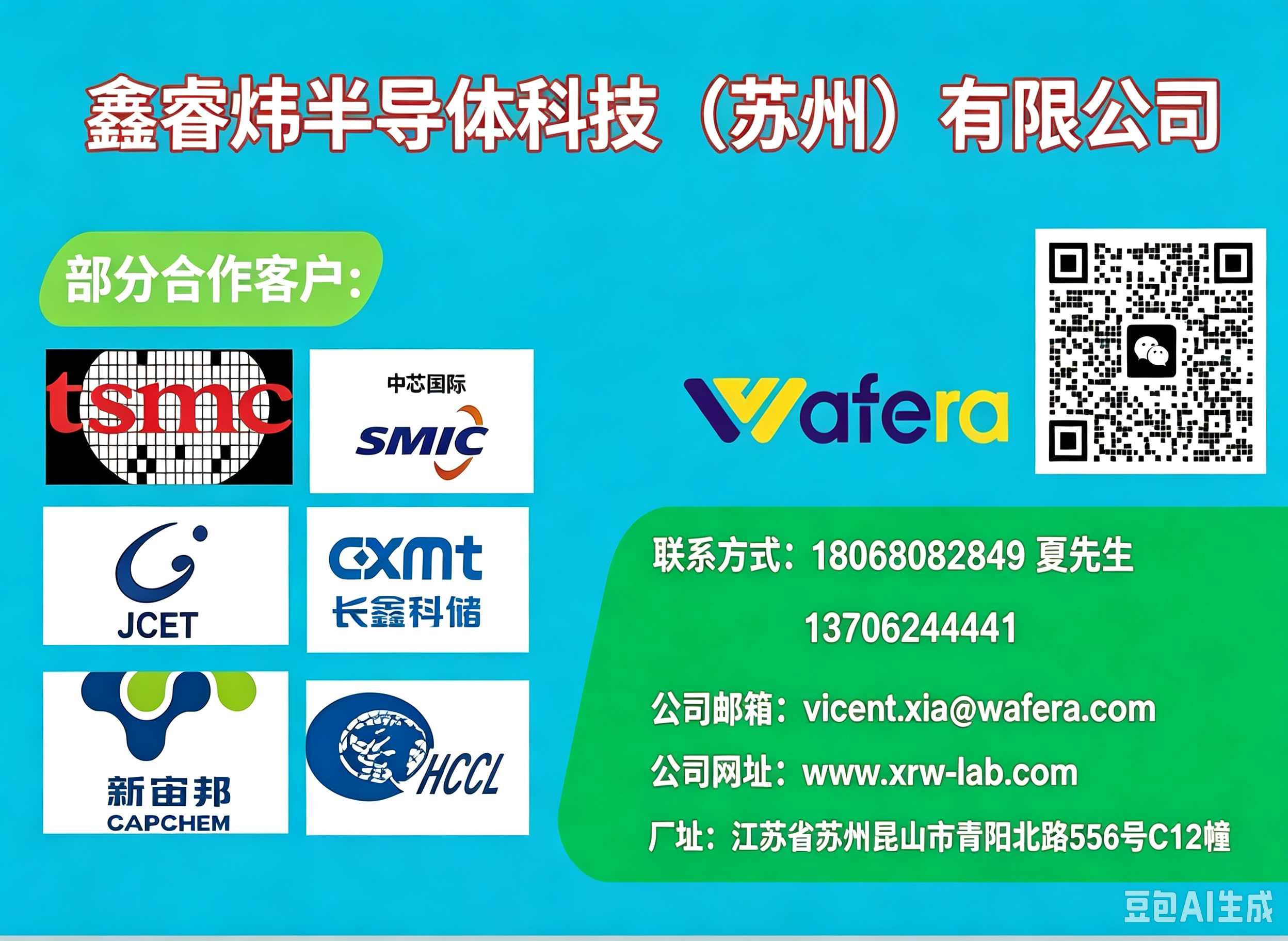 鑫睿炜宿迁线上分站